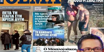 Η μιντιακή ασυλία της Χρυσής Αυγής