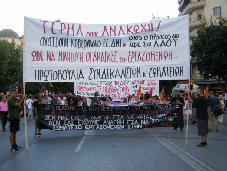 Εργατική Επιτροπή ΝΑΡ: Η περίοδος που ανοίγεται μπροστά μας είναι πολύ κρίσιμη