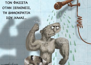 Ακροβασίες 17/10/2020