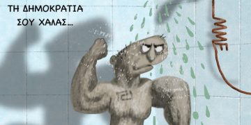 Ακροβασίες 17/10/2020