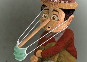 Ακροβασίες 26/09/2020