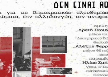 Ατζέντα 03.10