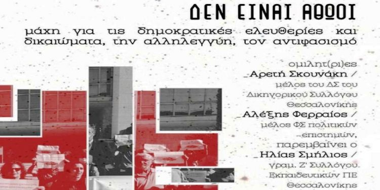 Ατζέντα 03.10