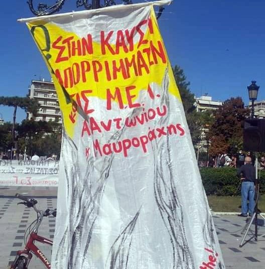 Ξεσηκωμός στη Θεσσαλλονίκη για το δικαίωμα στην αναπνοή!