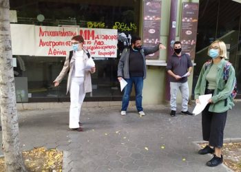 Αντικαπιταλιστική Ανατροπή στην Αθήνα: Μαζική εξόρμηση στον ΗΣΑΠ Α. Πατησίων (Photos)