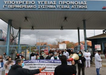 Αττικό Νοσοκομείο: Η Γαλέρα πρώτη δύναμη στις εκλογές του σωματείου
