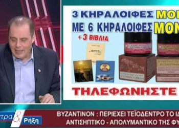 Πως στήθηκε το τηλεοπτικό δίκτυο Βελόπουλου σε 25 σταθμούς και οι… κεραλοιφές