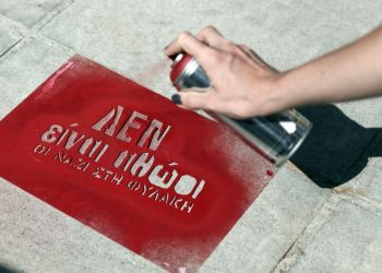 Απόφαση-ορόσημο μετά τη Μεταπολίτευση