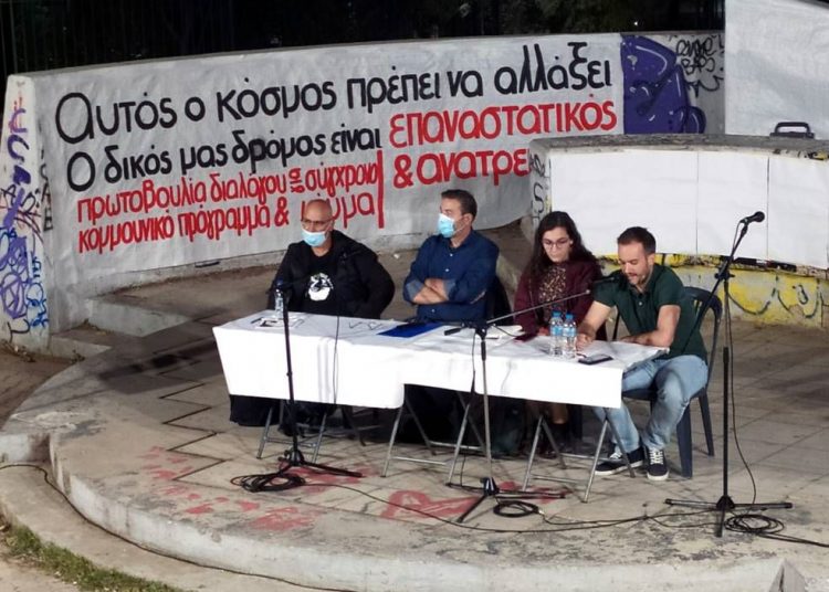 Ο κομμουνισμός στόχος και πράξη ενός κινήματος ανατροπής