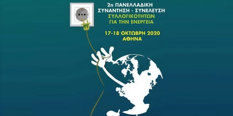 Ατζέντα 17.10