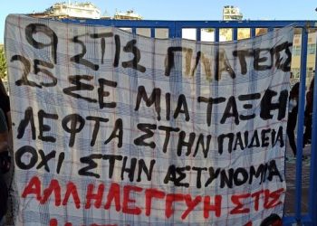 Πως οι μαθητές νίκησαν τα συστημικά ΜΜΕ