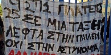 Πως οι μαθητές νίκησαν τα συστημικά ΜΜΕ