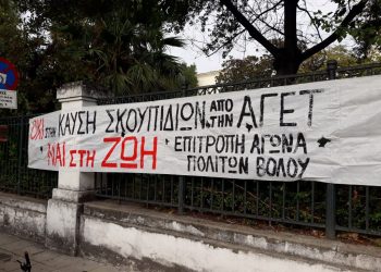 Κάτω τα χέρια από τον φοιτητή Θανάση Σαββαΐδη