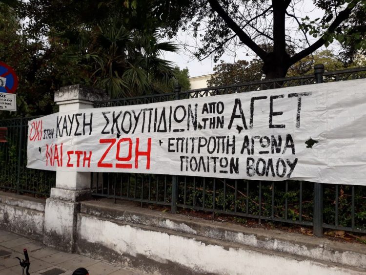 Κάτω τα χέρια από τον φοιτητή Θανάση Σαββαΐδη