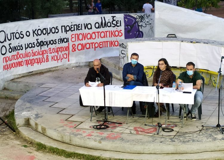 Ο κομμουνισμός στόχος και πράξη ενός κινήματος ανατροπής