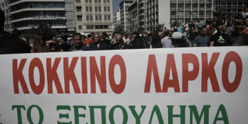 Αριστερή Παρέμβαση Στερεάς Ελλάδας: Όλοι στο πλευρό των εργατών της ΛΑΡΚΟ