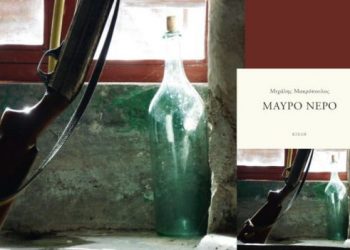 Μαύρο νερό: Μια οικολογική δυστοπία στα βουνά της Ηπείρου