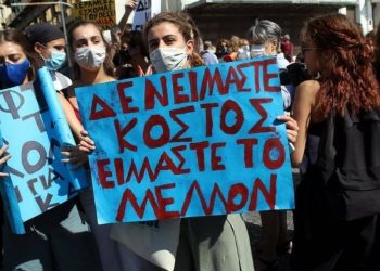 Δεν είμαστε κόστος, είμαστε το μέλλον!