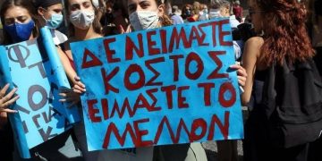 Δεν είμαστε κόστος, είμαστε το μέλλον!