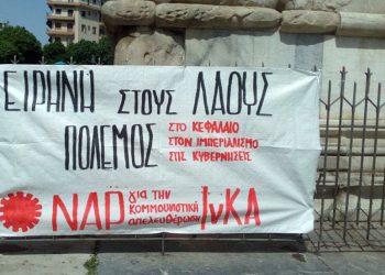 Δείχνουν την Τουρκία, βομβαρδίζουν τον λαό