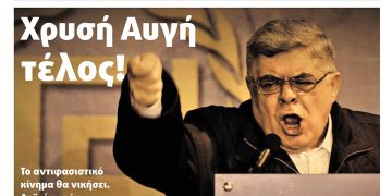 Διαβάστε στο Πριν που κυκλοφορεί αυτό το Σαββατοκύριακο 3-4 Οκτωβρίου 2020