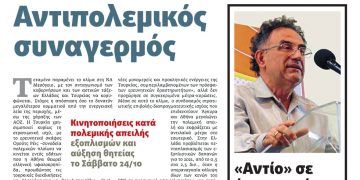 Διαβάστε στο Πριν που κυκλοφορεί όλο το Σαββατοκύριακο 17-18 Οκτώβρη 2020