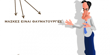 Σχόλια στο Ημίφως 26/09/2020