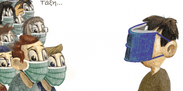 Σχόλια στο Ημίφως 3/10/2020