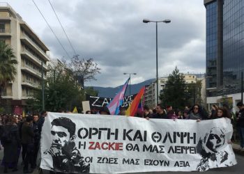 Δύο χρόνια μετά τη δολοφονία της Ζάκι ζητείται δικαιοσύνη!