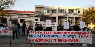 Απεργία: Περιφρουρήσεις σε χώρους δουλειάς, κινητοποιήσεις υγειονομικών στις πύλες των νοσοκομείων (Photos)