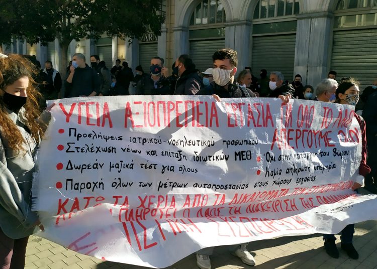 Απεργία: Με πορεία στα Χαυτεία ολοκληρώθηκε η συγκέντρωση (φωτο+βίντεο)