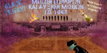 Ακροβασίες 28/11/2020