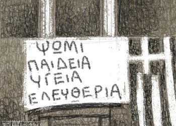 Ακροβασίες 14/11/2020