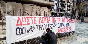 ΑΝΤΑΡΣΥΑ: Χρεοκοπία της κυβερνητικής πολιτικής για την πανδημία το νέο λοκ ντάουν