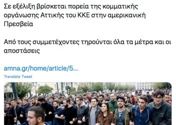 Λαθροχειρία και δυσφήμιση από το κυβερνητικό πρακτορείο