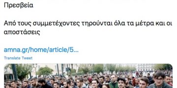 Λαθροχειρία και δυσφήμιση από το κυβερνητικό πρακτορείο