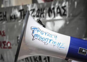 Πληθαίνουν τα συνδικάτα που απεργούν στις 26 Noέμβρη