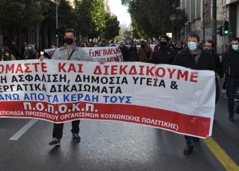 ΝΑΡ για απεργία: Η τρομοκρατία της κυβέρνησης δεν πέρασε! – ΑΝΤΑΡΣΥΑ: Κλιμάκωση αγώνων