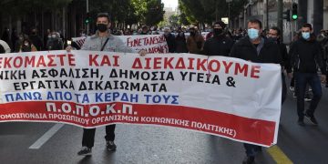 ΝΑΡ για απεργία: Η τρομοκρατία της κυβέρνησης δεν πέρασε! – ΑΝΤΑΡΣΥΑ: Κλιμάκωση αγώνων
