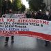 ΝΑΡ για απεργία: Η τρομοκρατία της κυβέρνησης δεν πέρασε! – ΑΝΤΑΡΣΥΑ: Κλιμάκωση αγώνων