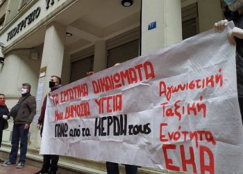 ΑΤΕ-ΕΚΑ: Απεργία στις 26/11, απάντηση στις δολοφονικές επιλογές κυβέρνησης και κεφαλαίου