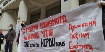 ΑΤΕ-ΕΚΑ: Απεργία στις 26/11, απάντηση στις δολοφονικές επιλογές κυβέρνησης και κεφαλαίου