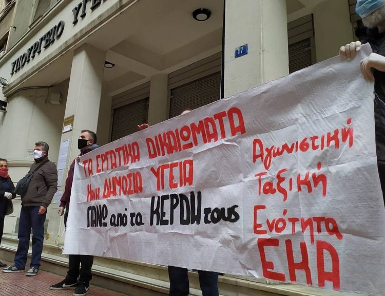 ΑΤΕ-ΕΚΑ: Απεργία στις 26/11, απάντηση στις δολοφονικές επιλογές κυβέρνησης και κεφαλαίου