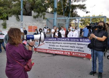 Μαζική Mέρα Δράσης για δημόσια υγεία στις πύλες των νοσοκομείων (Photos/Video)