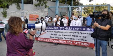 Μαζική Mέρα Δράσης για δημόσια υγεία στις πύλες των νοσοκομείων (Photos/Video)