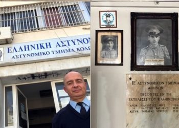 Μαθήματα αστυνομικής ιστορίας, πριν το ξύλο