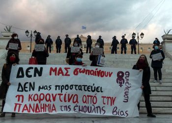 Δεκατέσσερις προσαγωγές φεμινιστριών-ών στο Σύνταγμα