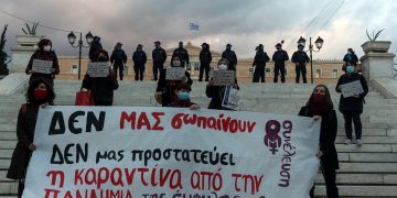 Δεκατέσσερις προσαγωγές φεμινιστριών-ών στο Σύνταγμα