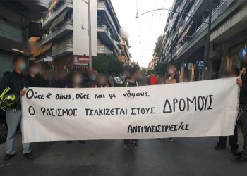 ΜΑΤ και ΔΡΑΣΗ έστειλαν στο νοσοκομείο αντιφασίστες στο Γαλάτσι
