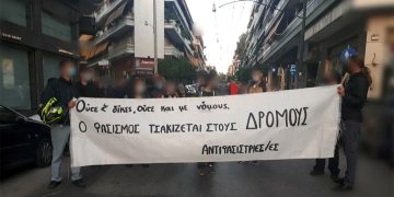 ΜΑΤ και ΔΡΑΣΗ έστειλαν στο νοσοκομείο αντιφασίστες στο Γαλάτσι